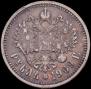 1 rouble 1909 year