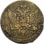 5 kopecks 1788 year