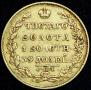 5 roubles 1829 year