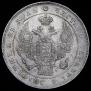 1 rouble 1836 year