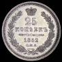 25 kopecks 1852 year