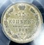 15 kopecks 1865 year