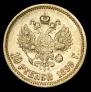 10 roubles 1899 year