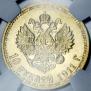 10 roubles 1911 year