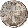 1 rouble 1729 year