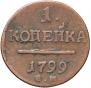 2 roubles 1721 year