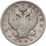 Poltina 1824 year