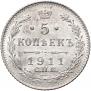 5 kopecks 1911 year