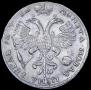 1 rouble 1721 year