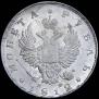 1 rouble 1812 year