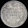 1 rouble 1812 year