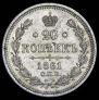 20 kopecks 1861 year