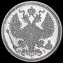 20 kopecks 1875 year