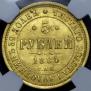 5 roubles 1880 year