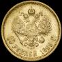 10 roubles 1899 year