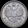 1 rouble 1907 year