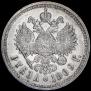 1 rouble 1909 year