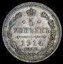 5 kopecks 1914 year