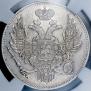 6 roubles 1829 year