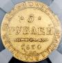 5 roubles 1834 year