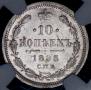 10 kopecks 1895 year