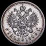 1 rouble 1909 year