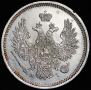 20 kopecks 1855 year