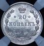 20 kopecks 1915 year