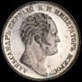 1 rouble 1834 year