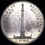 1 rouble 1834 year