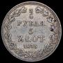 3/4 roubles - 5 złotych 1835 year