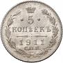 5 kopecks 1911 year