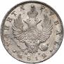 1 rouble 1812 year