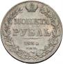 1 rouble 1834 year