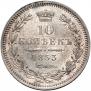 10 kopecks 1853 year