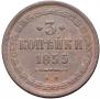 3 kopecks 1855 year