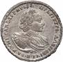 Poltina 1721 year