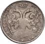 1 rouble 1725 year