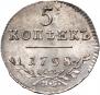 5 kopecks 1798 year