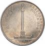 1 rouble 1834 year