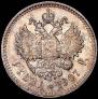 1 rouble 1907 year