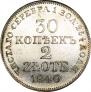 30 kopecks - 2 złotych 1840 year