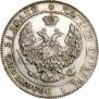 25 копеек - 50 грошей 1845 года