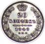 20 kopecks 1848 year