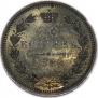 20 kopecks 1854 year