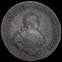 1 rouble 1741 year