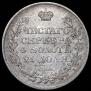 1 rouble 1814 year