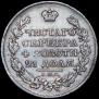 1 rouble 1818 year