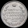 1 rouble 1818 year