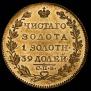 5 roubles 1819 year